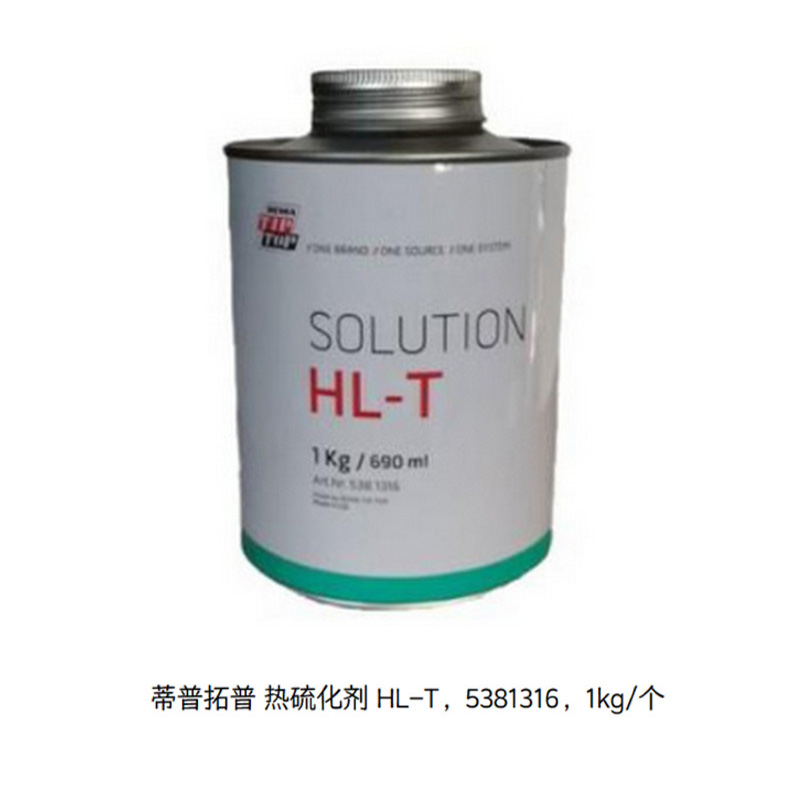 蒂普拓普 热硫化剂 HL-T,5381316,1kg/个