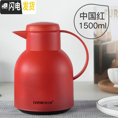 三维工匠保温水壶家用保温壶玻璃内胆热水瓶保温瓶热水壶大容量1.5 红色