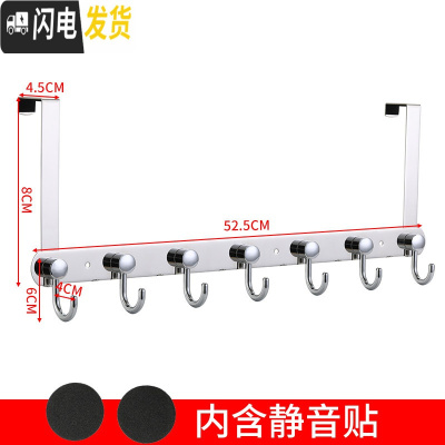 三维工匠后挂钩挂架进衣服挂衣架免打孔卧室上排钩壁挂衣帽置物架 加厚不锈钢-7钩款-门后挂钩-送贴