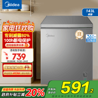 美的(Midea)冷柜143升 减霜家用囤货小冰柜 一级能效母婴母乳小冰箱 BD/BC-143KMF(E)以旧换新
