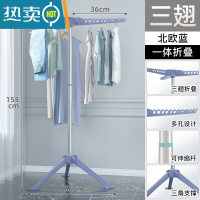 敬平可折叠晾衣架落地卧室内阳台晒衣架不锈钢挂衣架伸缩家用凉衣服杆 [北欧蓝]不锈钢-免安装折叠-三翅防风-可升降 大
