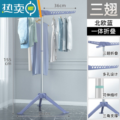 敬平可折叠晾衣架落地卧室内阳台晒衣架不锈钢挂衣架伸缩家用凉衣服杆 [北欧蓝]不锈钢-免安装折叠-三翅防风-可升降 大