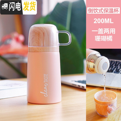 三维工匠保温杯女学生韩版创意潮流便携水杯男清新文艺个性简约不锈钢杯子 小号橘色/200