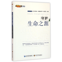 音像守护生命之源/健康北京丛书编者:北京电视台健康北京栏目组