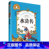 [正版]水浒传 彩图注音版 学生版 小学生版白话文 7-10岁儿童漫画书 一二年级课外书 三年级课外阅读 少儿图书籍