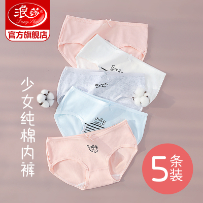 浪莎内裤女士纯棉裆中腰少女可爱春夏季薄款透气女生三角短裤LS