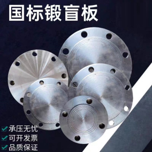 中锦科技 碳钢法兰盲板DN400[16寸]16孔 片