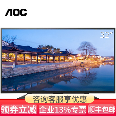 AOC显示器LE32S577632英寸LED高清安卓网络智能平板液晶电视