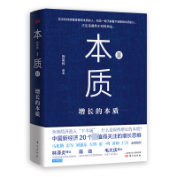 音像本质II:增长的本质编者_施星辉|责编_王夕月