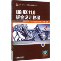 音像UG NX 11.0钣金设计教程北京兆迪科技有限公司编著