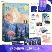 [正版]书内赠品版营业悖论 稚楚著 方觉夏X裴听颂 口碑代表作 我只喜欢你的人设同作者 青春文学小说实体书籍 新视角