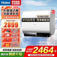 海尔(Haier)80升[小魔盒]瓷净美肤净水洗定制浴超薄扁桶双胆家用电热水器3.3KW变频速热BK3pro 80L