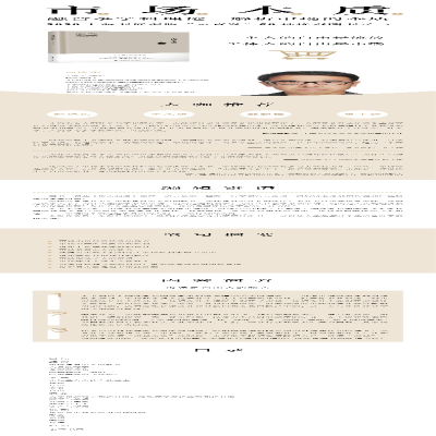 [M]市场本质(精)/金融哲学三部曲/人大重阳学术作品系列-9787564236014