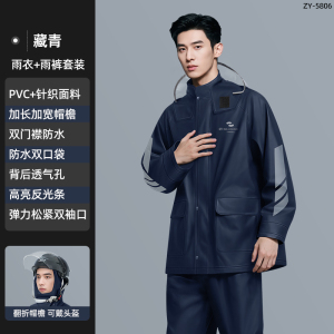 正雨雨衣套装男款摩托车骑行服外卖骑手成人外穿分体式裤单人全身9063