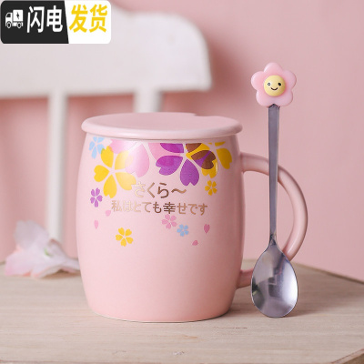 三维工匠创意樱花陶瓷马克杯带盖勺个性家用水杯子少女心牛奶咖啡杯 白杯A咖啡器具