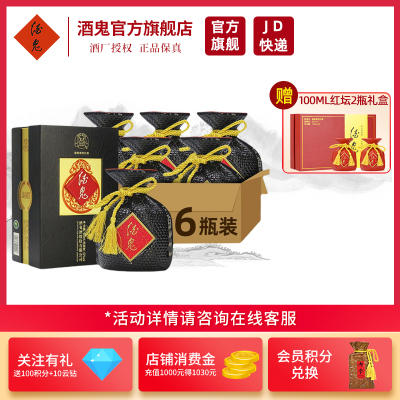 [酒鬼官方]酒鬼酒 黑金版52度500ml*6整箱 馥郁香型国产粮食白酒礼盒