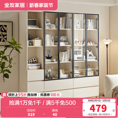 全友家居展示柜钢化玻璃柜门现代简约客厅卧室靠墙收纳储物柜子