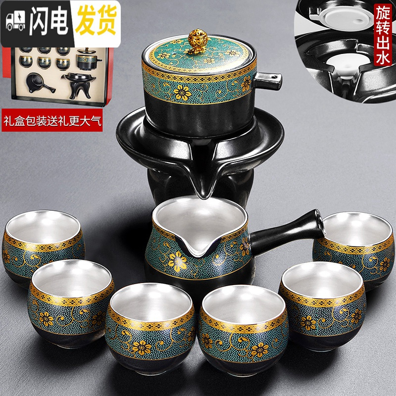 三维工匠功夫茶具礼盒套装送礼家用石磨盘自动懒人茶壶茶杯办公室会客 18古绿金盏花[鎏银]自动茶具8入