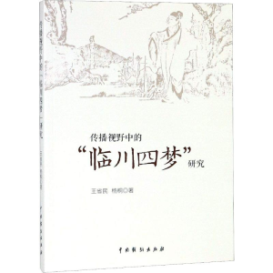 醉染图书传播视野中的