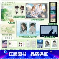 十一年夏至(全二册) [正版]前200特签版十一年夏至(全二册)明开夜合 著 特典版 飞机盒发货 出版社图书