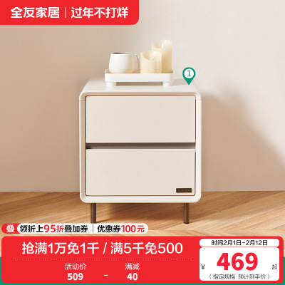 全友家居卧室单床头柜