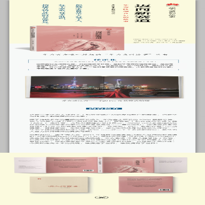 [M]迈向新赛道-9787108064189