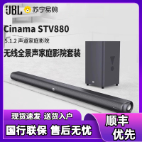 JBL CINEMA STV880无线家庭音响系统 5.1.2杜比全景声认证 家庭影院 蓝牙回音壁 客厅电视音响