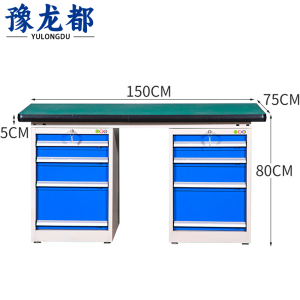 豫龙都工具桌1.5m张