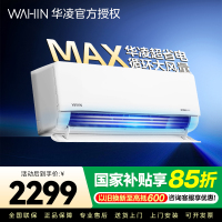 华凌家用空调1.5匹 超省电MAX 新一级 变频冷暖 上下左右扫风空调挂机 KFR-35GW/N8HL1Max