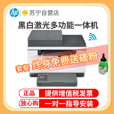 惠普 (HP) M233sdw A4黑白激光多功能一体机 无线打印复印一体机 家用办公一体机自动双面打印一体机手机打印 惠普无线打印机-官方标配:含原装硒鼓1个