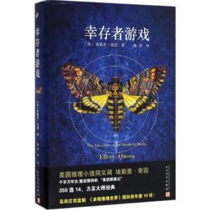 幸存者游戏