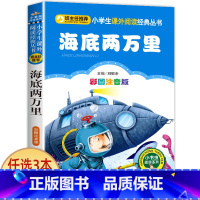 海底两万里 [正版]哪吒闹海 彩图注音版一二三年级必读经典书目班主任6-8-10岁小学生课外阅读书籍哪咤传奇中国古代神话