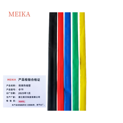 MEIKA 绝缘热缩管φ18 米(颜色备注)