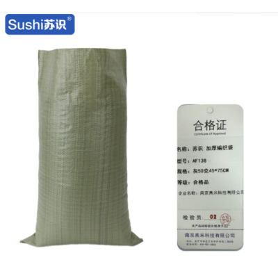 苏识 pp塑料蛇皮袋加厚编织袋灰50克45*75cm 50个装 AF138 包