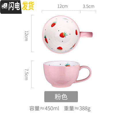 三维工匠陶瓷马克杯可爱少女心大号日系牛奶燕麦早餐杯子大容量麦片碗北欧