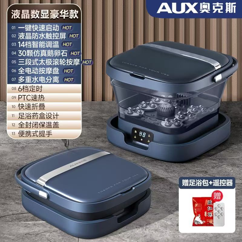 奥克斯足浴盆泡脚桶加热电动按摩洗脚盆AUX-1609(折叠款)全自动家用高深桶