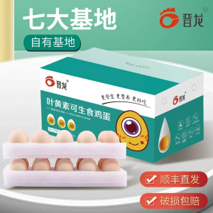 晋龙 叶黄素可生食新鲜鸡蛋30枚