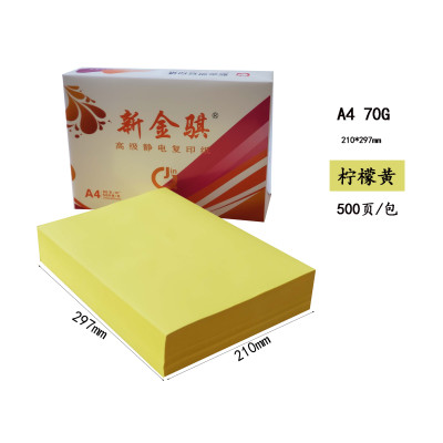新金骐 柠檬黄 80g-A4