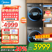 美的洗烘套装12KG滚筒洗衣机+10KG变频热泵烘干机1.1洗净比除菌除螨MG120V36T+MH100VH36T