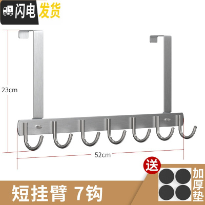 三维工匠卧室免打孔不锈钢后挂钩厚6cm 收纳包包衣服上挂衣架置物架 7钩短臂经典款(6cm厚门可用)