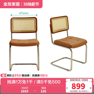 全友家居 餐椅现代简约客厅餐桌椅子人体工学椅家用书房书桌椅