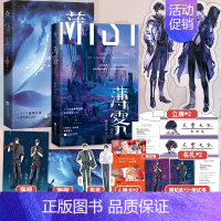 [正版]加赠立牌+名扎薄雾1+2全2册完结 微风几许 同类型书全球高考 惊险刺激无限流小说晋江原耽双男主实体书