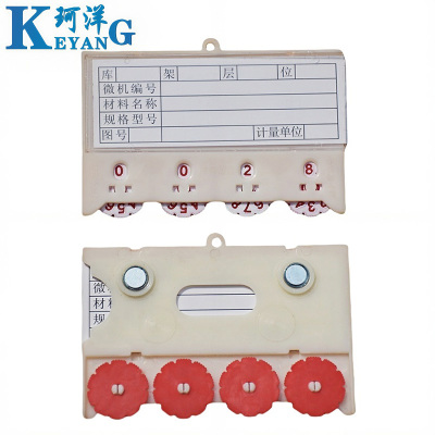 珂洋 料签卡 75*100四轮两磁白色 个