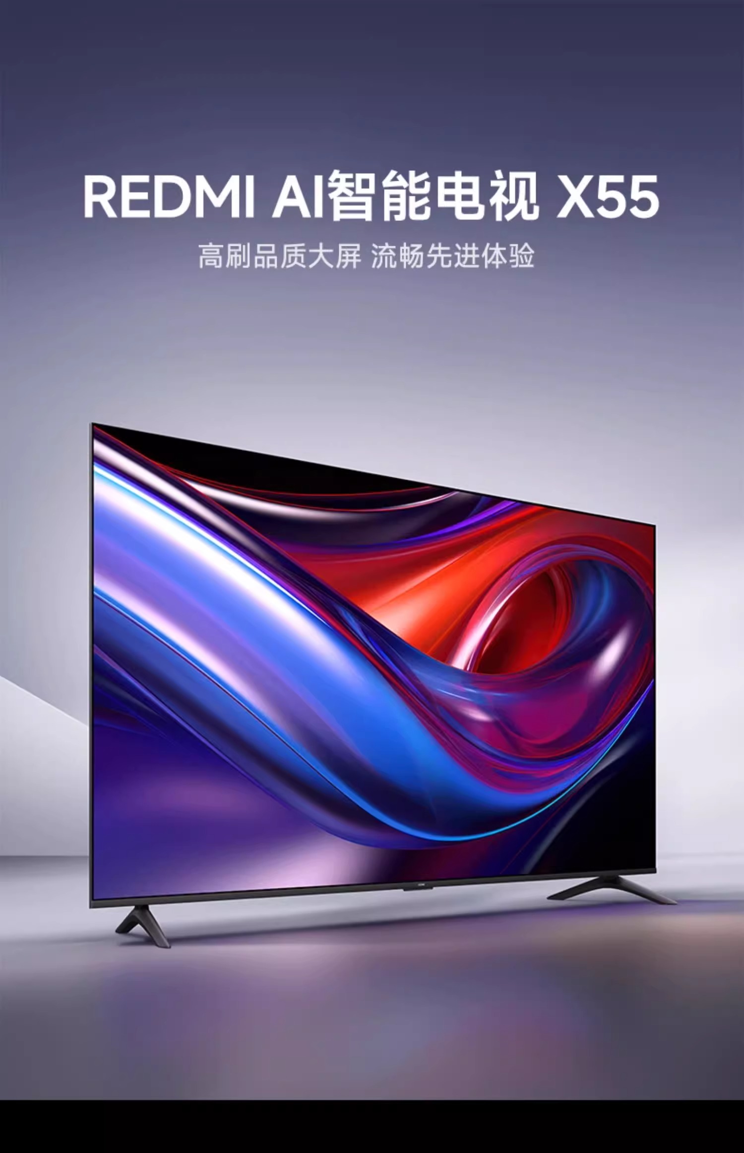 小米电视L55RB-XT