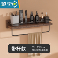 敬平实木卫生间置物架壁挂式免打孔厕所洗漱台化妆品防水浴室收纳架子 带杆款50CM[打孔/免打孔双用]浴室置物架