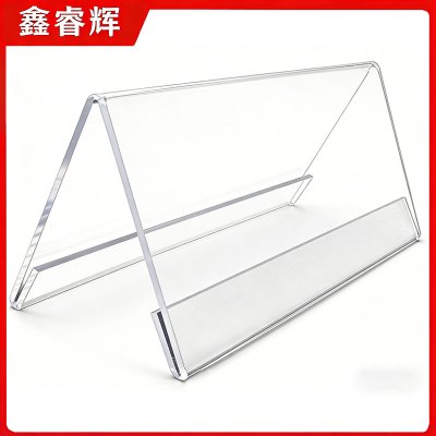 鑫睿辉 V型桌牌 100*200mm 个