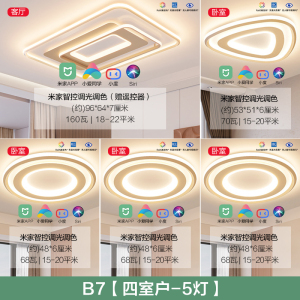 欧普新品LED客厅卧室书房吸顶灯套餐创意线条高颜值现代高级TC