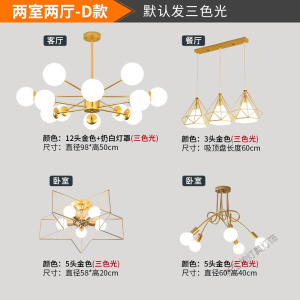 苏宁放心购 北欧客厅吊灯现代简约卧室家用轻奢三室两厅全屋套餐组合魔豆灯具