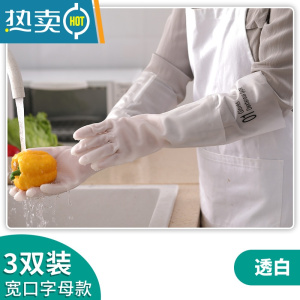 敬平洗碗手套女贴手耐用型夏季薄款厨房防水男款家务清洁洗衣服加长胶 3双装(宽口字母长款) L