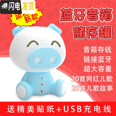 三维工匠可爱小猪存钱罐不可取儿童储钱罐女生送小孩大容量防摔带音乐 蓝色小猪存钱罐[带蓝牙+音乐+触控]储蓄罐